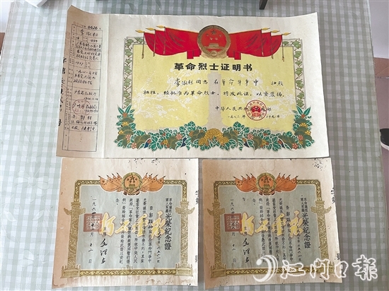 李淑桓、郭顯樂(lè)、郭顯和的革命烈士證書原件。