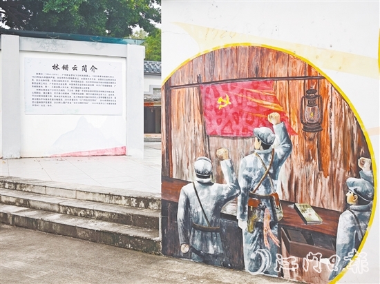 鄉(xiāng)間老屋曾是珠江縱隊司令員林鏘云的居住地。