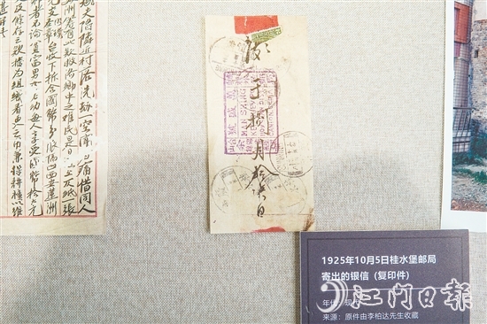 幾位余姓村民主動聯(lián)絡(luò)中華郵局，申請在桂水村設(shè)立郵局代辦銀信業(yè)務(wù)，這就是后來的桂水堡郵局，即“萬盛號”。