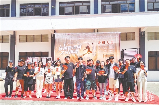 短劇《穿越管理局之女排魂》開(kāi)機(jī)。