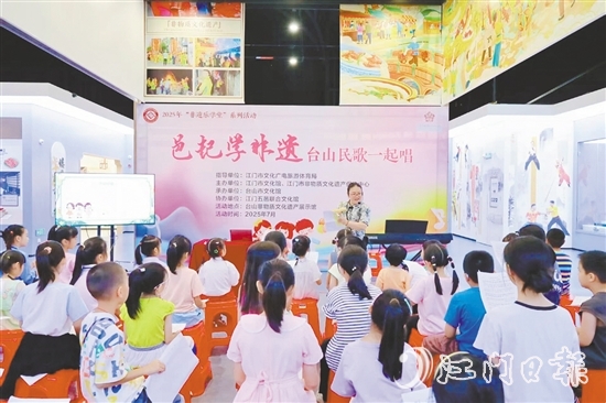 臺山市在多個公共文化場館設(shè)置了豐富多樣的互動體驗項目。