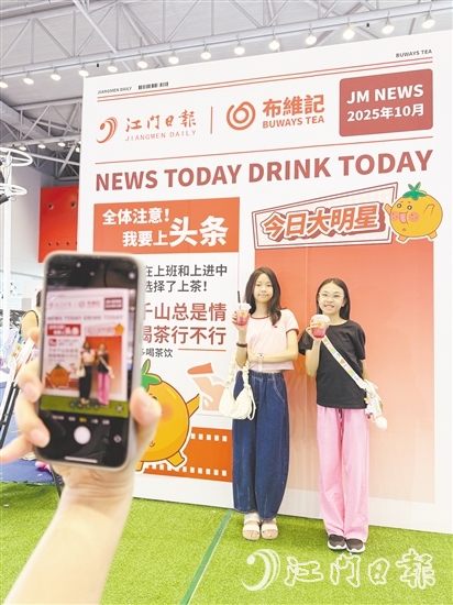 打卡墻模仿了報(bào)紙的樣式，“頭條”位置更是精心設(shè)計(jì)了拍照區(qū)域。