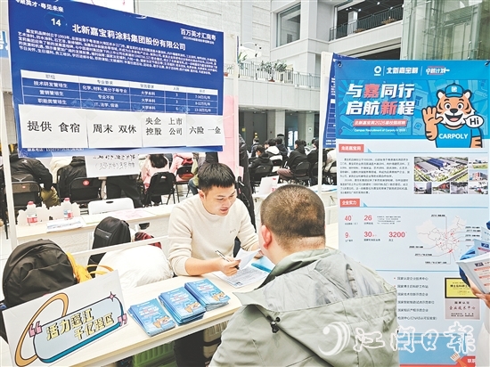 招聘活動(dòng)現(xiàn)場(chǎng)人頭攢動(dòng)，到蓬江企業(yè)展位咨詢的學(xué)生絡(luò)繹不絕。