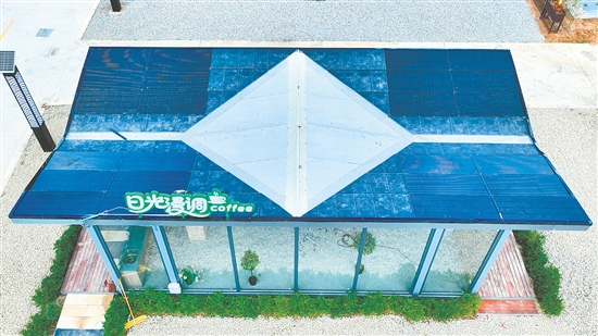 址山鎮(zhèn)加快打造光伏小鎮(zhèn)。圖為該鎮(zhèn)零碳咖啡屋頂部光伏組件。