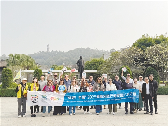 葡萄牙旅行商團在梁啟超故居紀念館前合影留念。