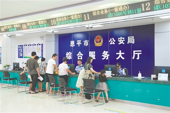 恩平市行政服務(wù)中心公安綜合服務(wù)大廳開設(shè)“一窗通辦”窗口，讓群眾“進(jìn)一扇門、到一個窗、辦多項(xiàng)事”成為常態(tài)。