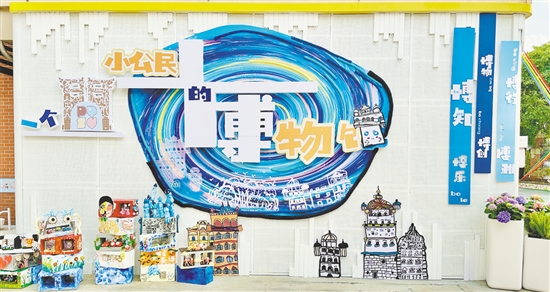 培英實(shí)驗(yàn)幼兒園打造“江門僑鄉(xiāng)小公民的博物館”。