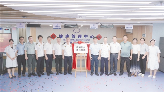 江門市首個海船船員體檢機(jī)構(gòu)成立。