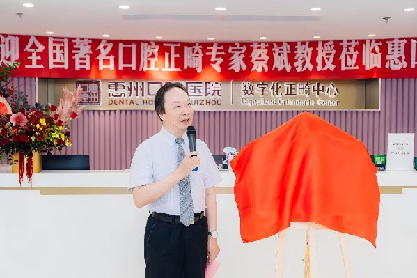 蔡斌教授親臨現(xiàn)場(chǎng)參與“兒童早期矯治?？啤苯遗苾x式.png