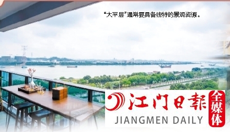 “大平層”通常要具備獨(dú)特的景觀資源。