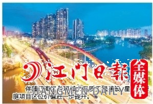 伴隨江海區(qū)各項城市品質工程建設，星海灣華庭項目區(qū)位價值進一步提升。