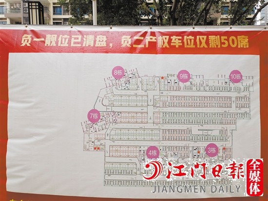 車位促銷海報張貼在顯眼區(qū)域。