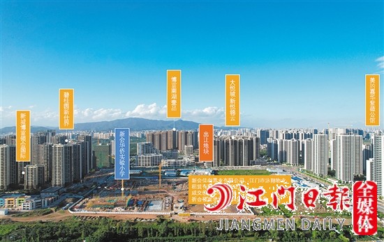 新會樞紐新城靚地示意圖。