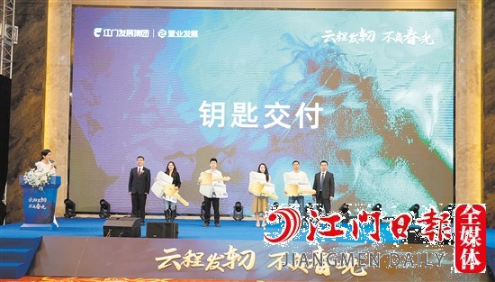 活動(dòng)現(xiàn)場(chǎng)舉行交房?jī)x式，業(yè)主們一手領(lǐng)鑰匙，一手接“豪禮”。