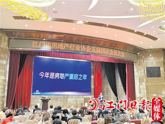 會(huì)議現(xiàn)場(chǎng)，專家對(duì)2023年江門樓市進(jìn)行分析。