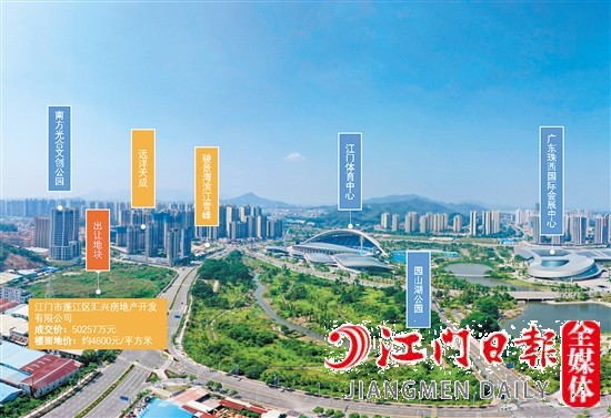 江門體育中心旁地塊示意圖。