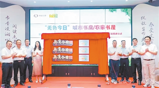 揭牌儀式現(xiàn)場(chǎng)。