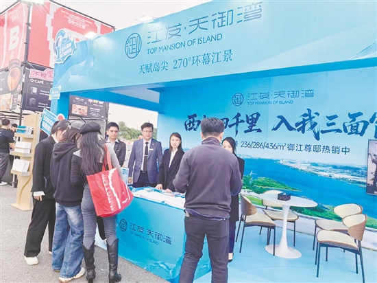 江發(fā)·天御灣在活動現(xiàn)場設(shè)專屬攤位。