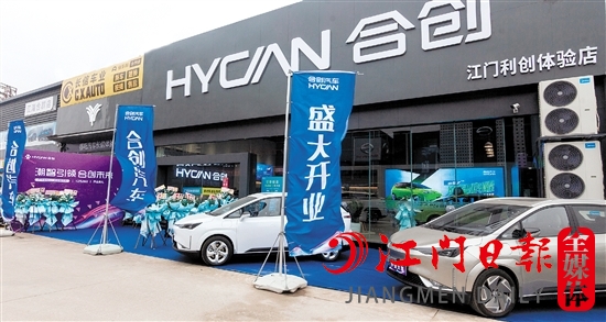 合創(chuàng)汽車江門利創(chuàng)體驗(yàn)中心自試營業(yè)以來，受到不少消費(fèi)者的青睞。