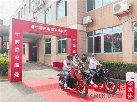 “潮牛”復古電動摩托車引人注目。