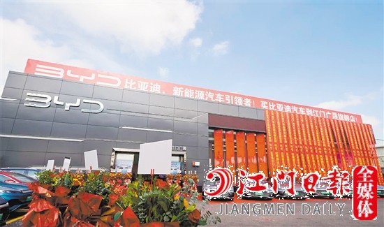 比亞迪江門廣晟旗艦店開業(yè)現(xiàn)場。