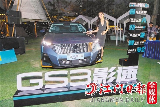 全新一代GS3·影速外觀時尚運動。