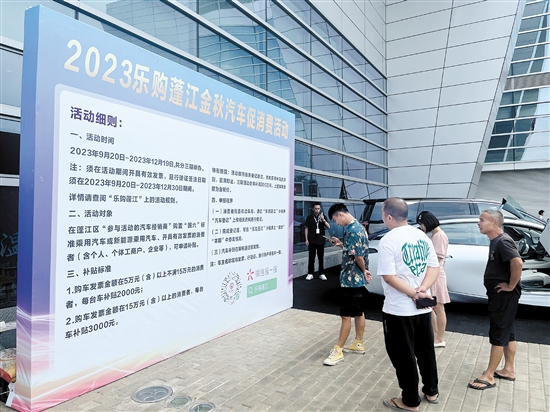 市區(qū)購車補貼政策將于第四季度截止，或?qū)痈嘞M者購車。